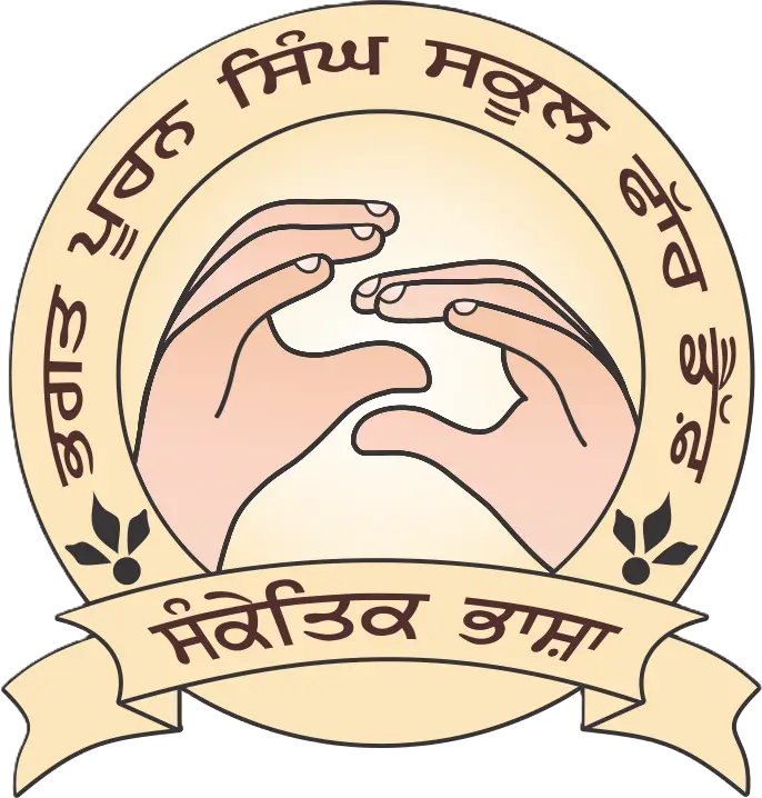 Bhagat Puran Singh School For Deaf Manawala