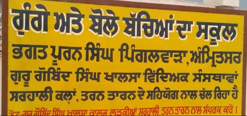 Taran Taran Sarhali